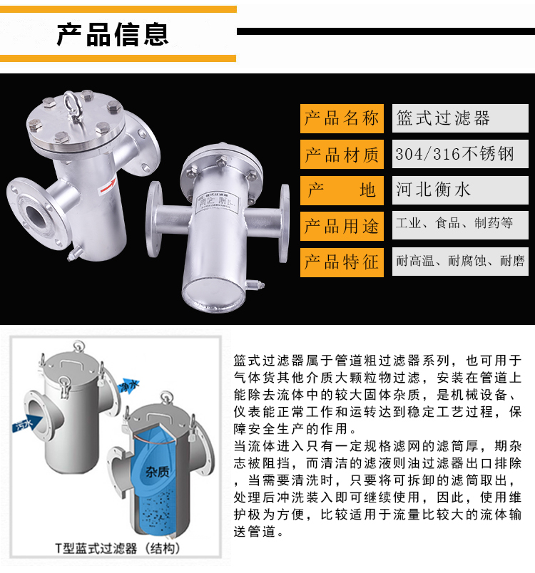 籃式過濾器_http://www.bjavaya.com_不銹鋼過濾器_第2張