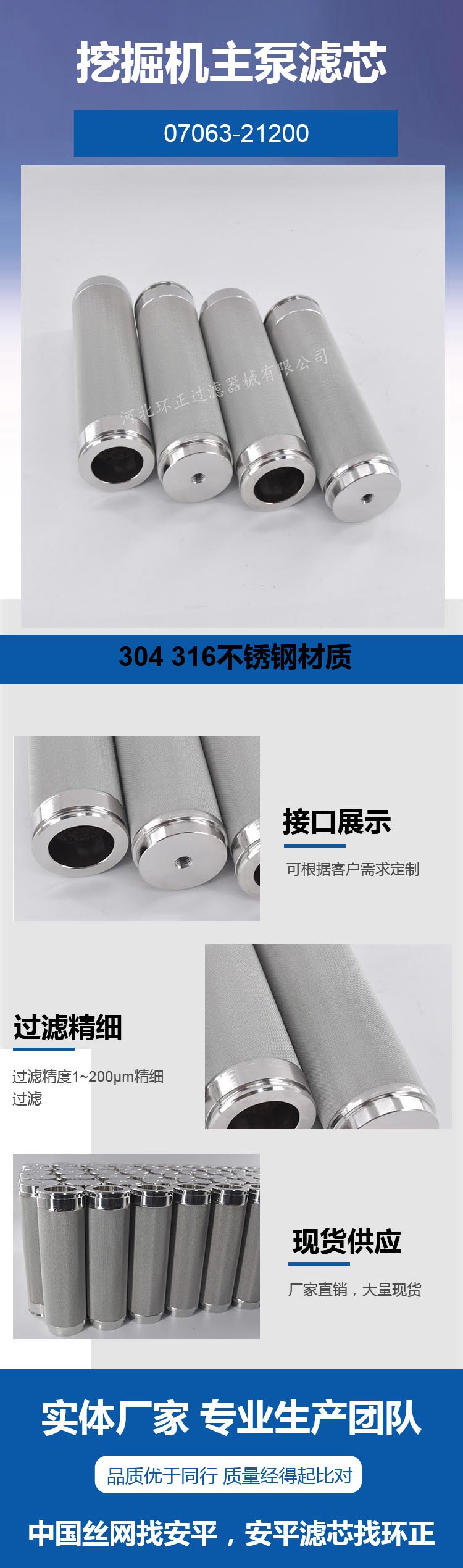 小松挖掘機專用大泵濾芯_http://www.bjavaya.com_產品中心_第2張