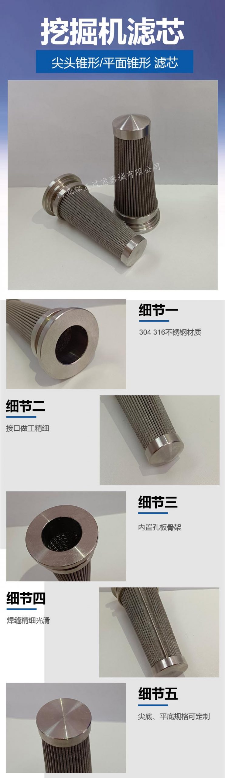 小松挖掘機液壓泵錐形濾芯_http://www.bjavaya.com_產品中心_第2張