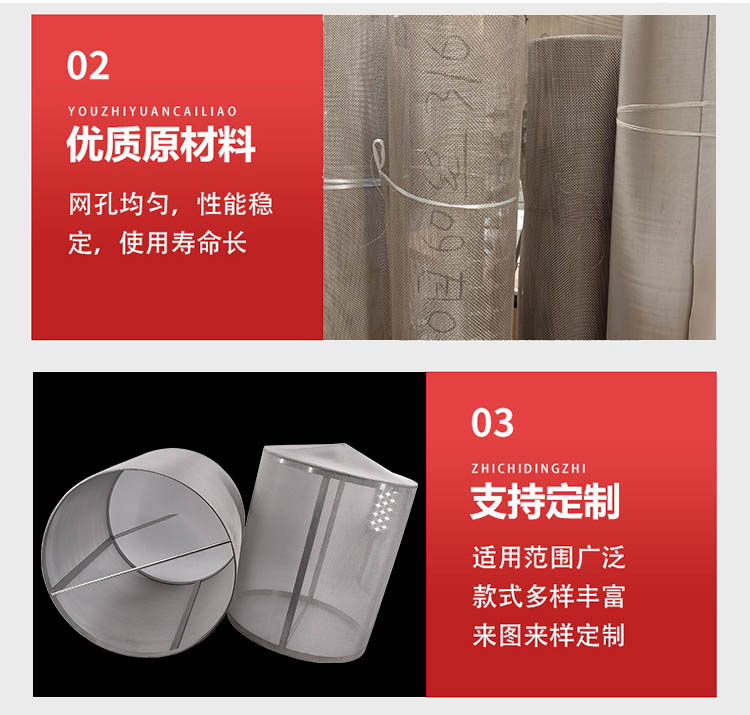 大流量不銹鋼編織網筒_http://www.bjavaya.com_不銹鋼編織網類_第4張