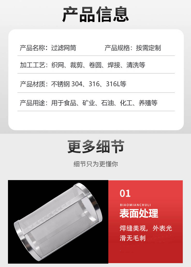大流量不銹鋼編織網筒_http://www.bjavaya.com_不銹鋼編織網類_第3張