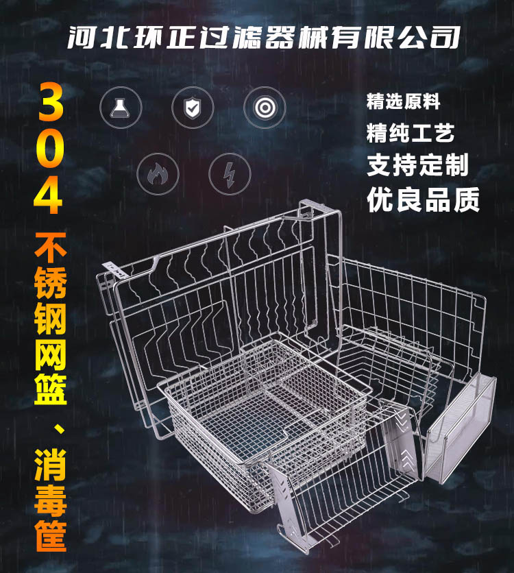 304不銹鋼餐具瀝淋水收納架 餐具消毒籃_http://www.bjavaya.com_不銹鋼編織網類_第2張