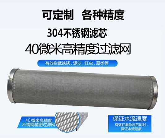 不銹鋼編織網濾筒_http://www.bjavaya.com_不銹鋼編織網類_第4張